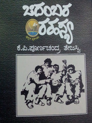 Cover of चिदंबरा by सुमित्रानंदन पंत