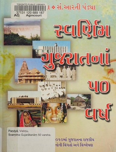 Cover of वर्षा by सुमित्रानंदन पंत