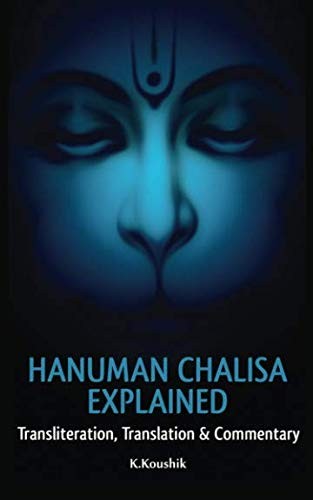Cover of हनुमान चालीसा by गोस्वामी तुलसीदास